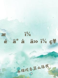 我，青云劍仙，祖師祠堂簽到百年